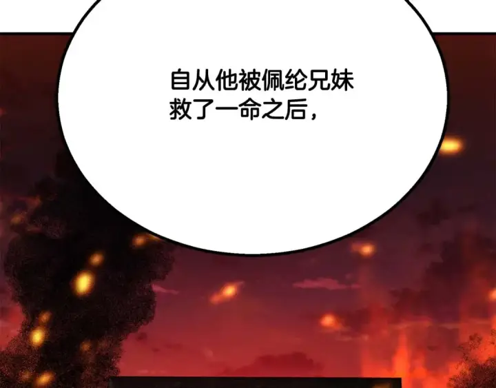 《死灵法师：重生的我全技能精通》第61话 吸收我吧图71