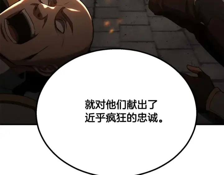 《死灵法师：重生的我全技能精通》第61话 吸收我吧图74