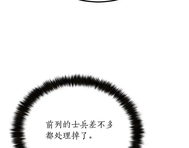 《死灵法师：重生的我全技能精通》第61话 吸收我吧图75