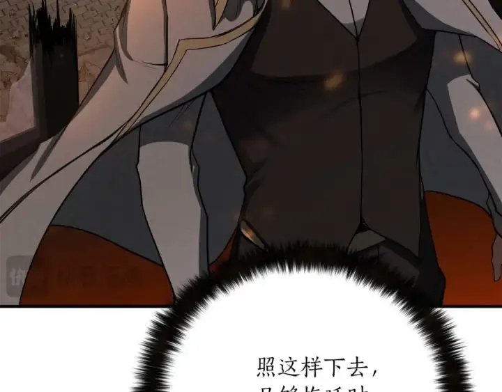 《死灵法师：重生的我全技能精通》第61话 吸收我吧图77