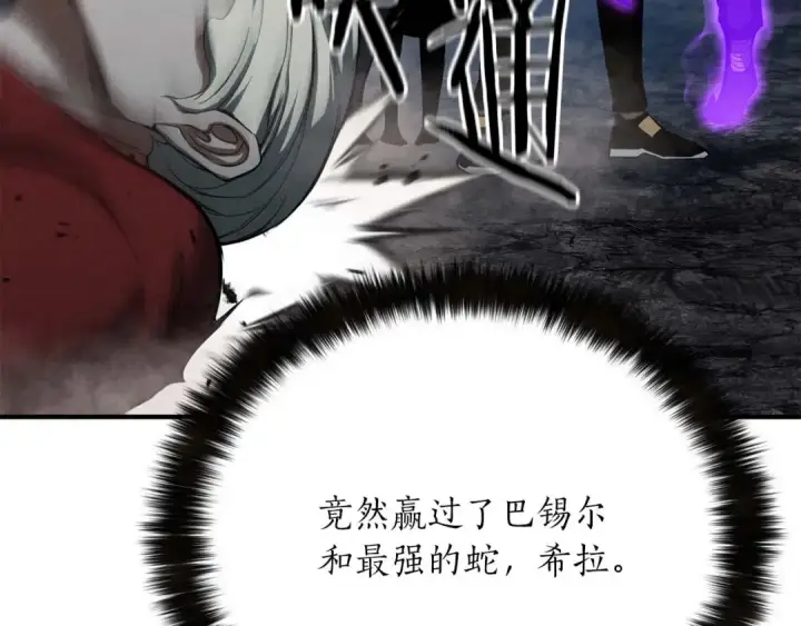 《死灵法师：重生的我全技能精通》第61话 吸收我吧图9