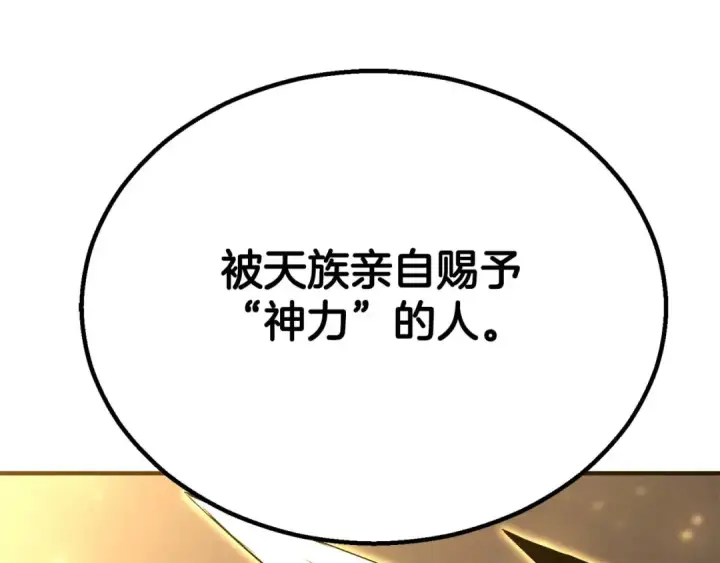 《死灵法师：重生的我全技能精通》第61话 吸收我吧图90