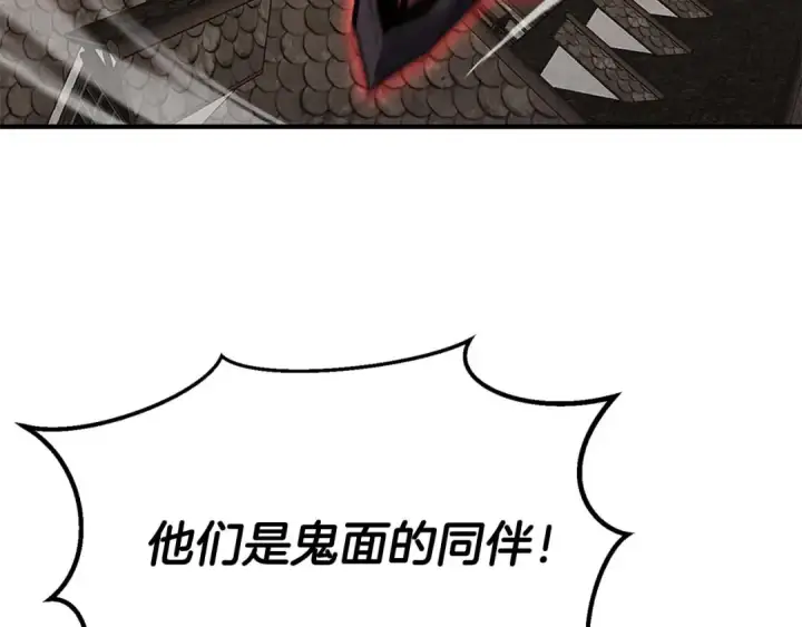 《死灵法师：重生的我全技能精通》第62话 千钧一发的救援图101