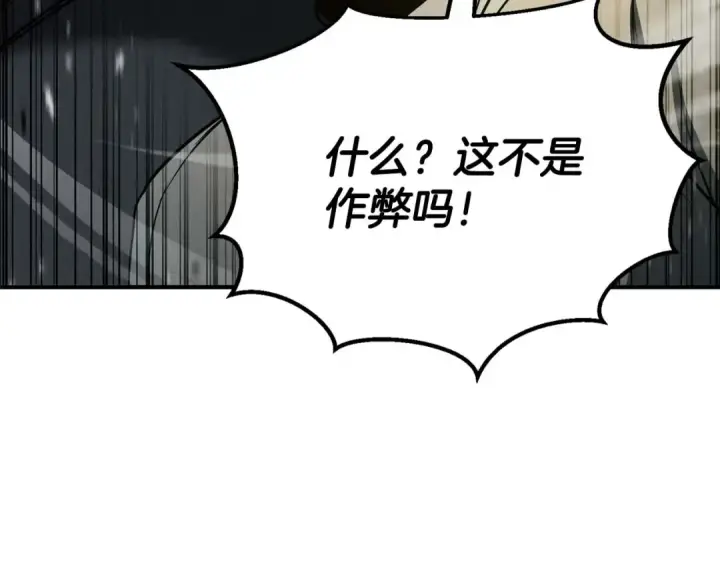 《死灵法师：重生的我全技能精通》第62话 千钧一发的救援图109