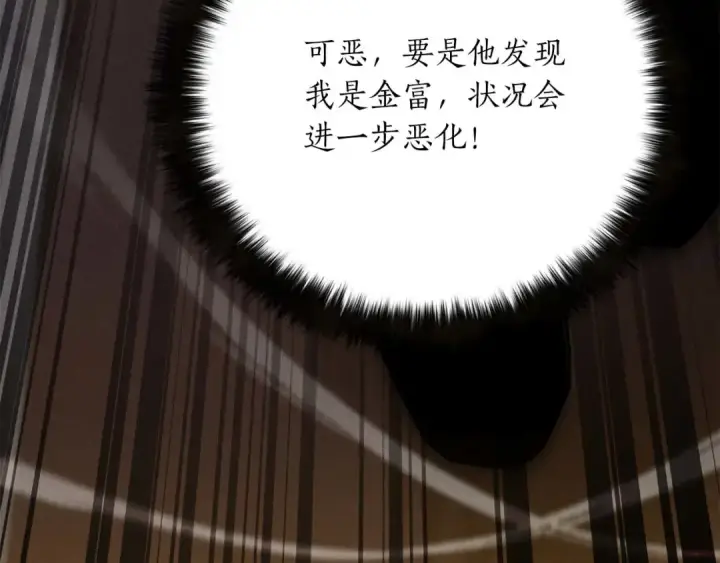 《死灵法师：重生的我全技能精通》第62话 千钧一发的救援图13
