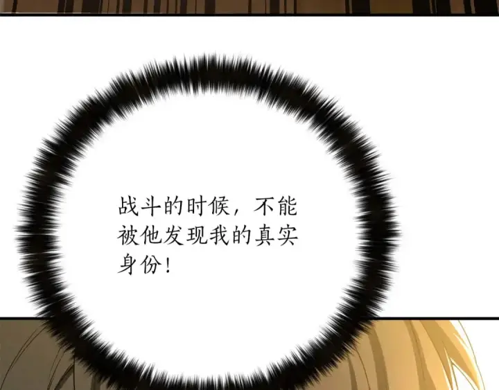 《死灵法师：重生的我全技能精通》第62话 千钧一发的救援图14