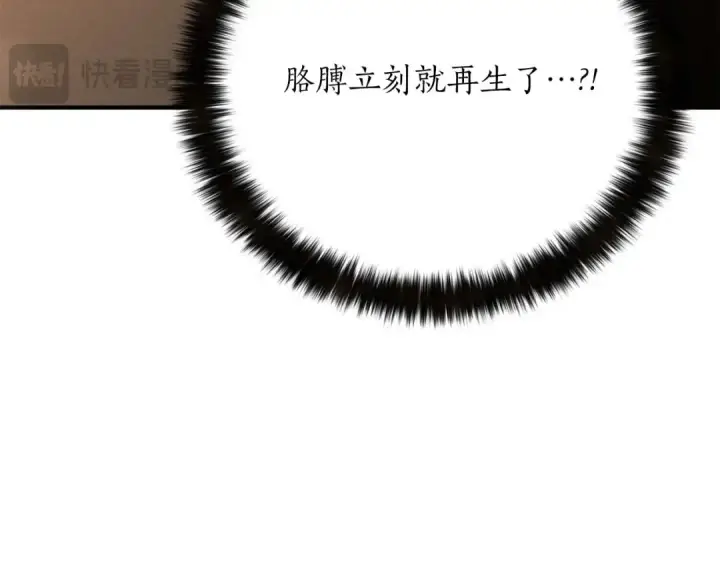 《死灵法师：重生的我全技能精通》第62话 千钧一发的救援图146