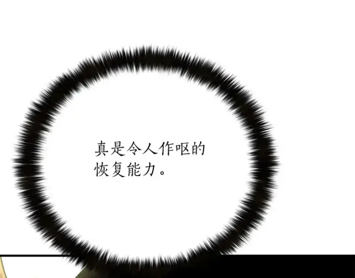 《死灵法师：重生的我全技能精通》第62话 千钧一发的救援图148