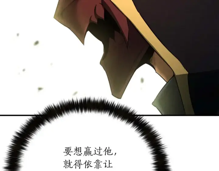 《死灵法师：重生的我全技能精通》第62话 千钧一发的救援图150