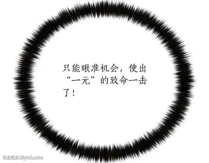 《死灵法师：重生的我全技能精通》第62话 千钧一发的救援图152