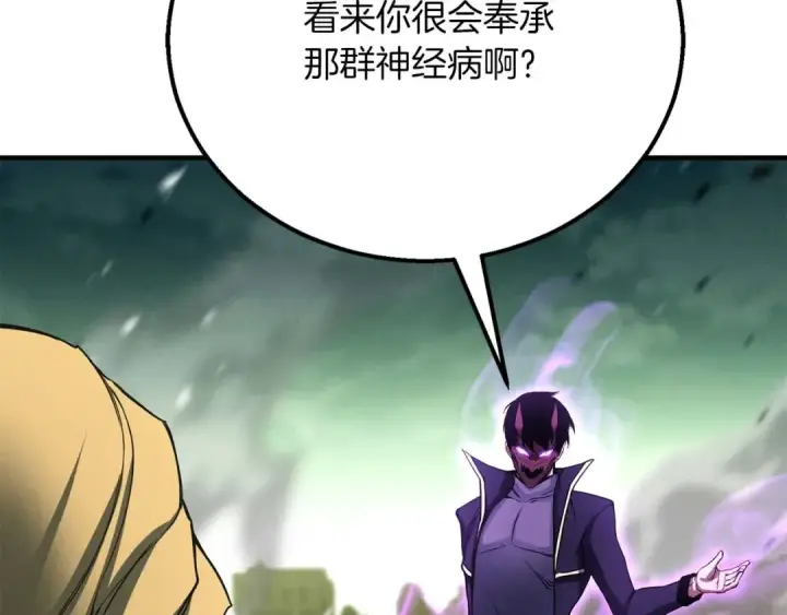 《死灵法师：重生的我全技能精通》第62话 千钧一发的救援图154