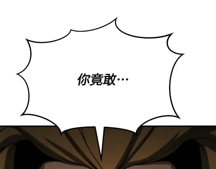 《死灵法师：重生的我全技能精通》第62话 千钧一发的救援图157