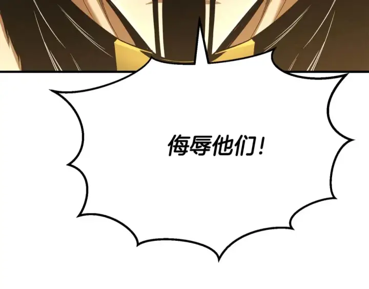 《死灵法师：重生的我全技能精通》第62话 千钧一发的救援图159