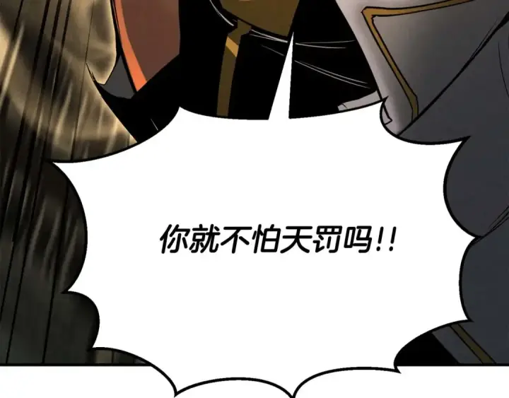 《死灵法师：重生的我全技能精通》第62话 千钧一发的救援图164