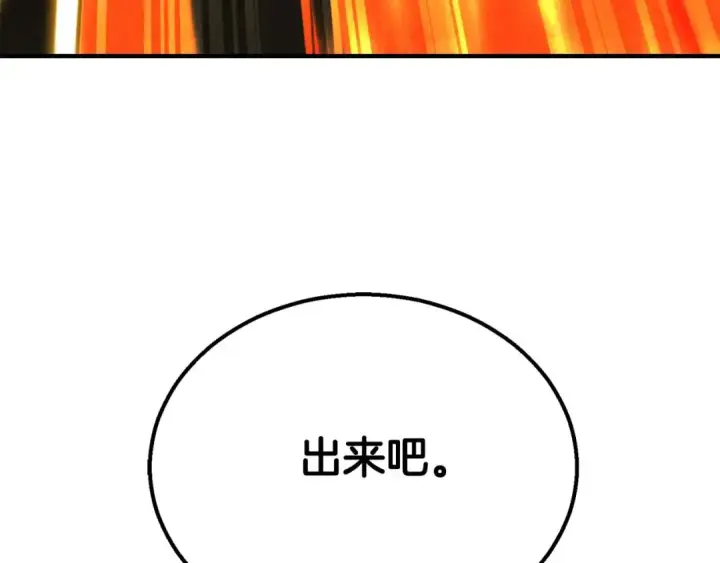 《死灵法师：重生的我全技能精通》第62话 千钧一发的救援图169