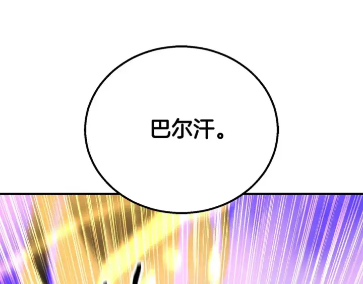 《死灵法师：重生的我全技能精通》第62话 千钧一发的救援图174
