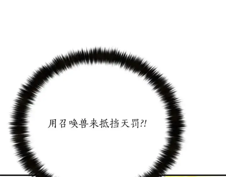 《死灵法师：重生的我全技能精通》第62话 千钧一发的救援图179