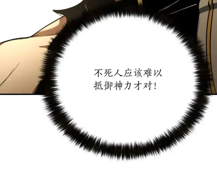 《死灵法师：重生的我全技能精通》第62话 千钧一发的救援图182