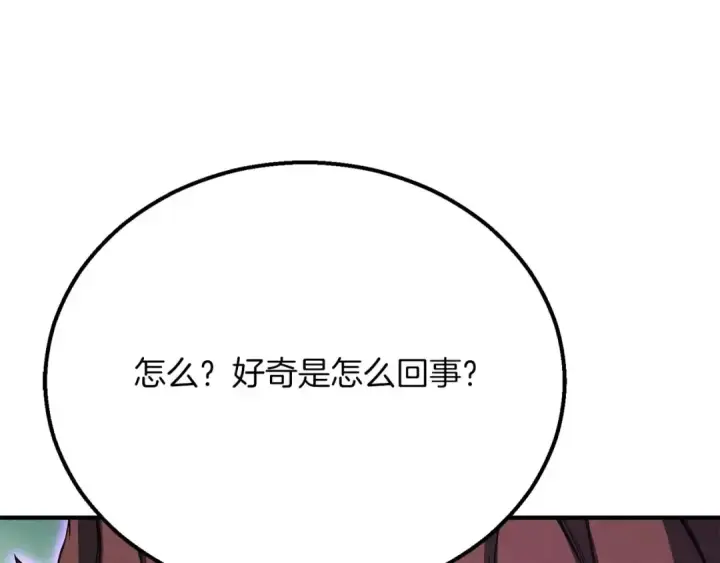 《死灵法师：重生的我全技能精通》第62话 千钧一发的救援图183