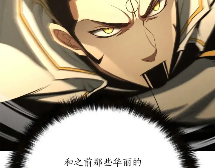 《死灵法师：重生的我全技能精通》第62话 千钧一发的救援图19