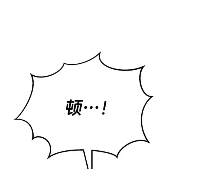 《死灵法师：重生的我全技能精通》第62话 千钧一发的救援图191