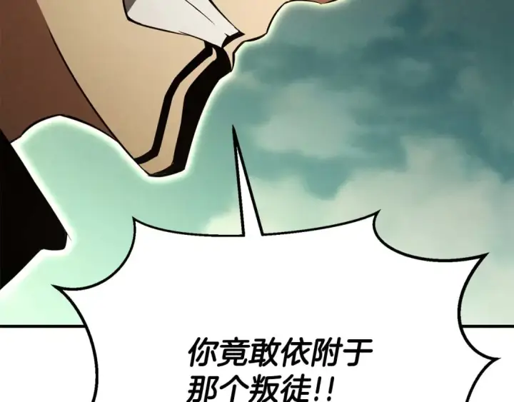 《死灵法师：重生的我全技能精通》第62话 千钧一发的救援图193
