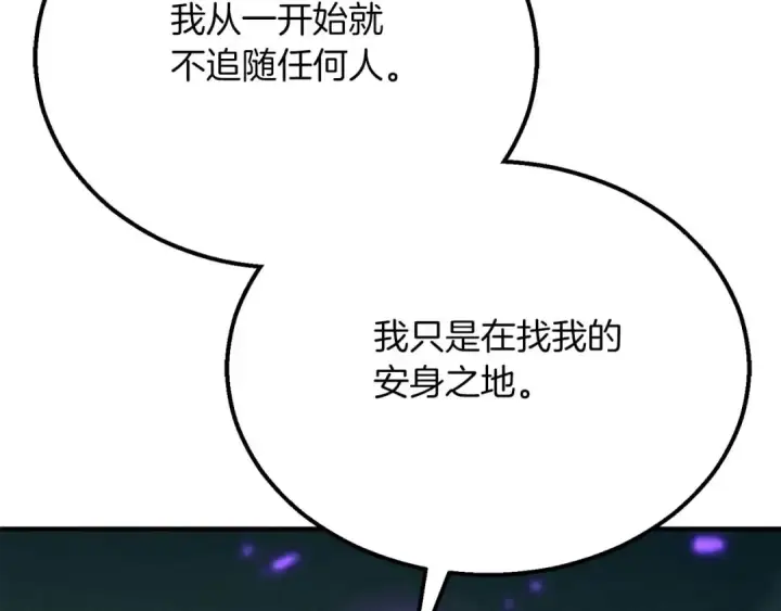 《死灵法师：重生的我全技能精通》第62话 千钧一发的救援图195