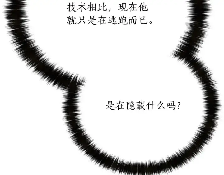 《死灵法师：重生的我全技能精通》第62话 千钧一发的救援图20