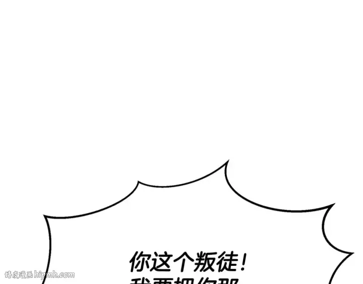 《死灵法师：重生的我全技能精通》第62话 千钧一发的救援图200
