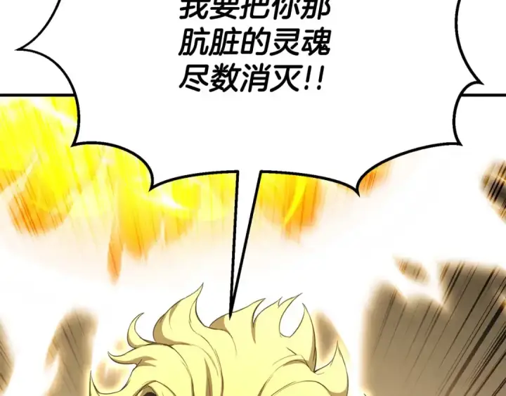 《死灵法师：重生的我全技能精通》第62话 千钧一发的救援图201