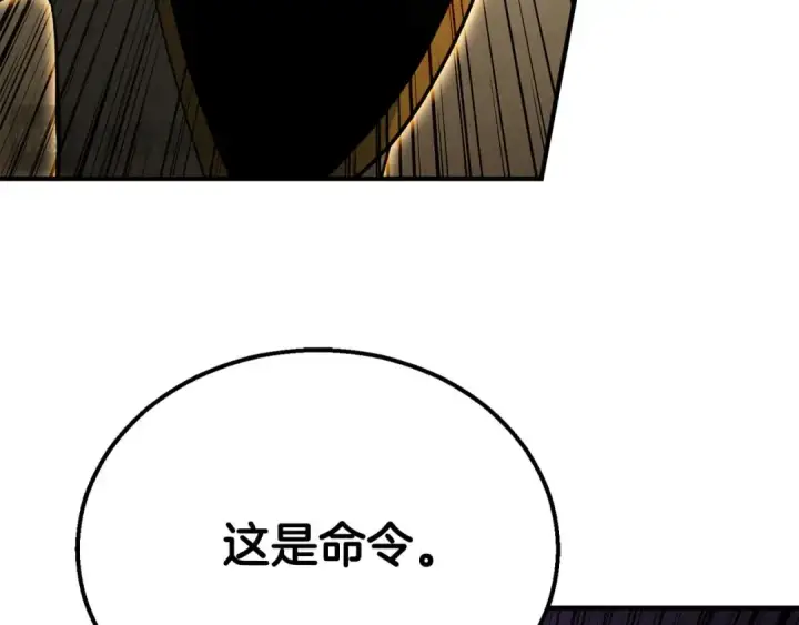 《死灵法师：重生的我全技能精通》第62话 千钧一发的救援图204