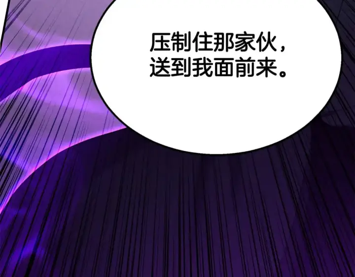 《死灵法师：重生的我全技能精通》第62话 千钧一发的救援图207