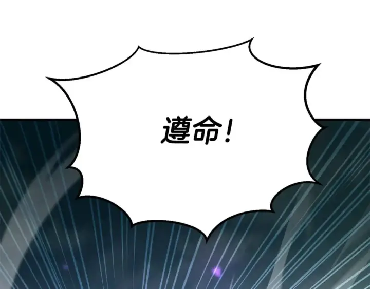 《死灵法师：重生的我全技能精通》第62话 千钧一发的救援图209