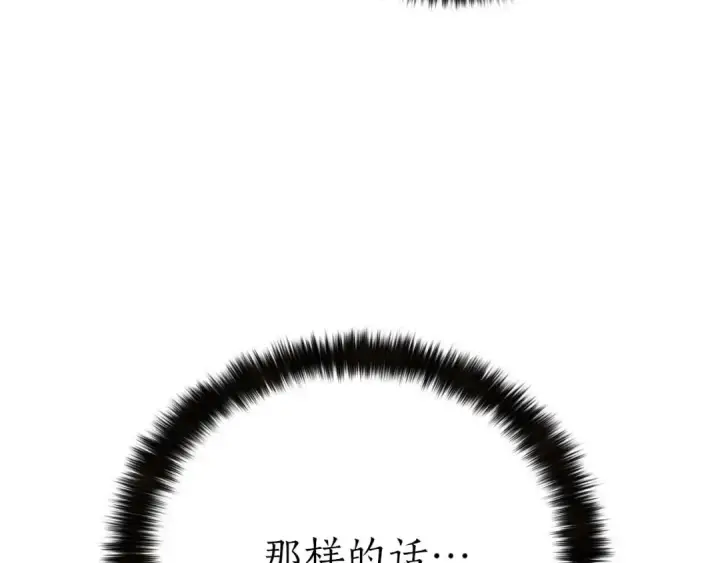 《死灵法师：重生的我全技能精通》第62话 千钧一发的救援图21