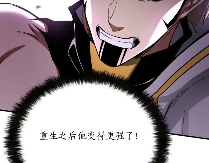 《死灵法师：重生的我全技能精通》第62话 千钧一发的救援图222