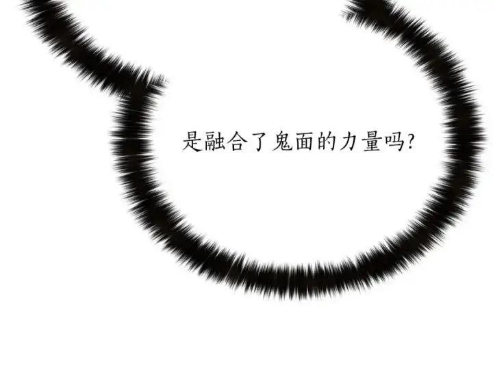 《死灵法师：重生的我全技能精通》第62话 千钧一发的救援图223