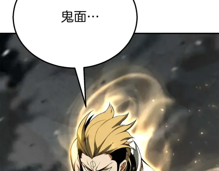 《死灵法师：重生的我全技能精通》第62话 千钧一发的救援图255