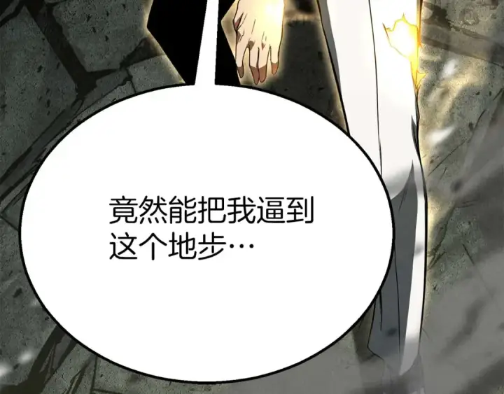 《死灵法师：重生的我全技能精通》第62话 千钧一发的救援图257