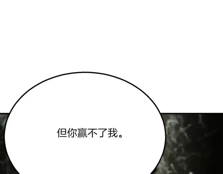 《死灵法师：重生的我全技能精通》第62话 千钧一发的救援图259