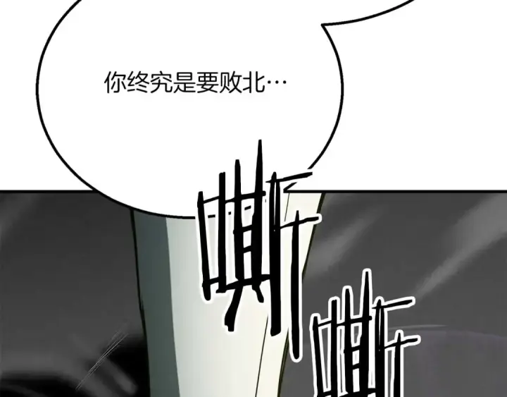 《死灵法师：重生的我全技能精通》第62话 千钧一发的救援图263