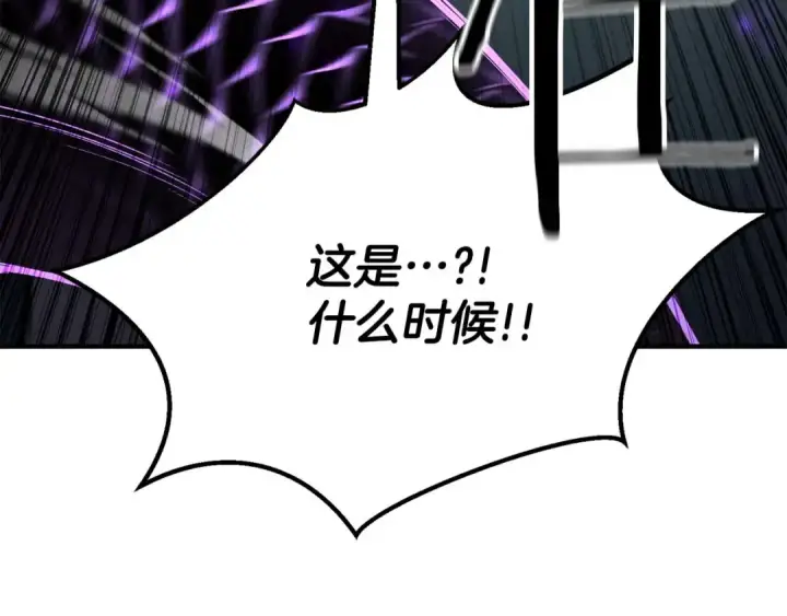 《死灵法师：重生的我全技能精通》第62话 千钧一发的救援图269