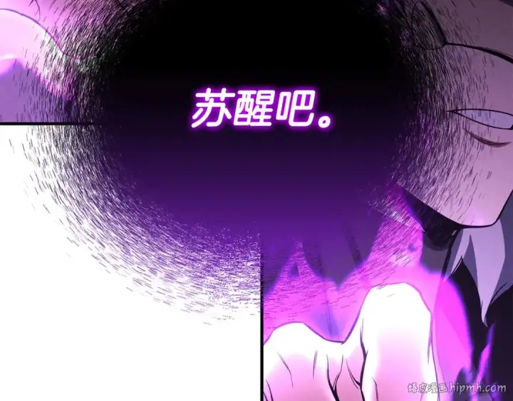 《死灵法师：重生的我全技能精通》第62话 千钧一发的救援图272
