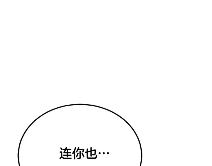 《死灵法师：重生的我全技能精通》第62话 千钧一发的救援图282