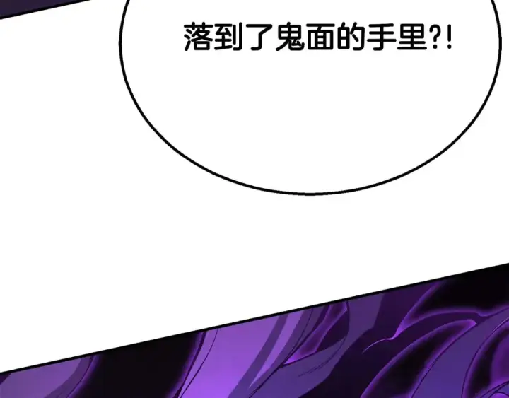 《死灵法师：重生的我全技能精通》第62话 千钧一发的救援图285
