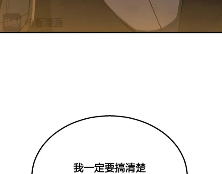 《死灵法师：重生的我全技能精通》第62话 千钧一发的救援图31