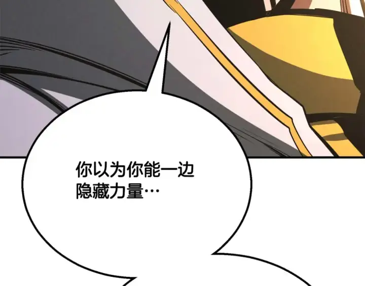 《死灵法师：重生的我全技能精通》第62话 千钧一发的救援图34
