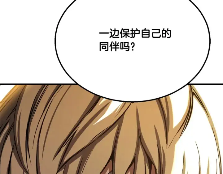 《死灵法师：重生的我全技能精通》第62话 千钧一发的救援图35