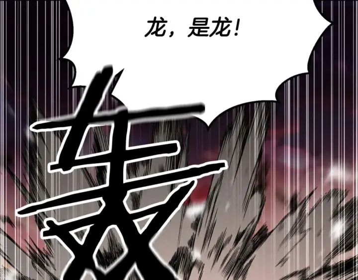 《死灵法师：重生的我全技能精通》第62话 千钧一发的救援图45