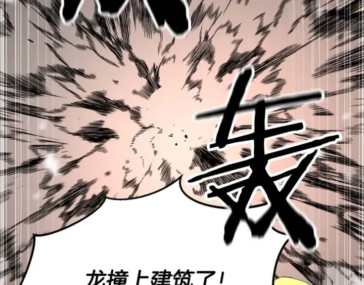 《死灵法师：重生的我全技能精通》第62话 千钧一发的救援图46
