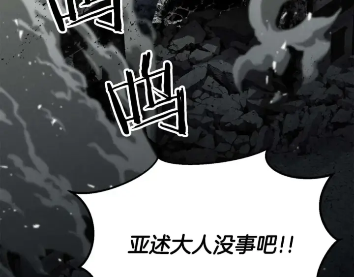 《死灵法师：重生的我全技能精通》第62话 千钧一发的救援图52